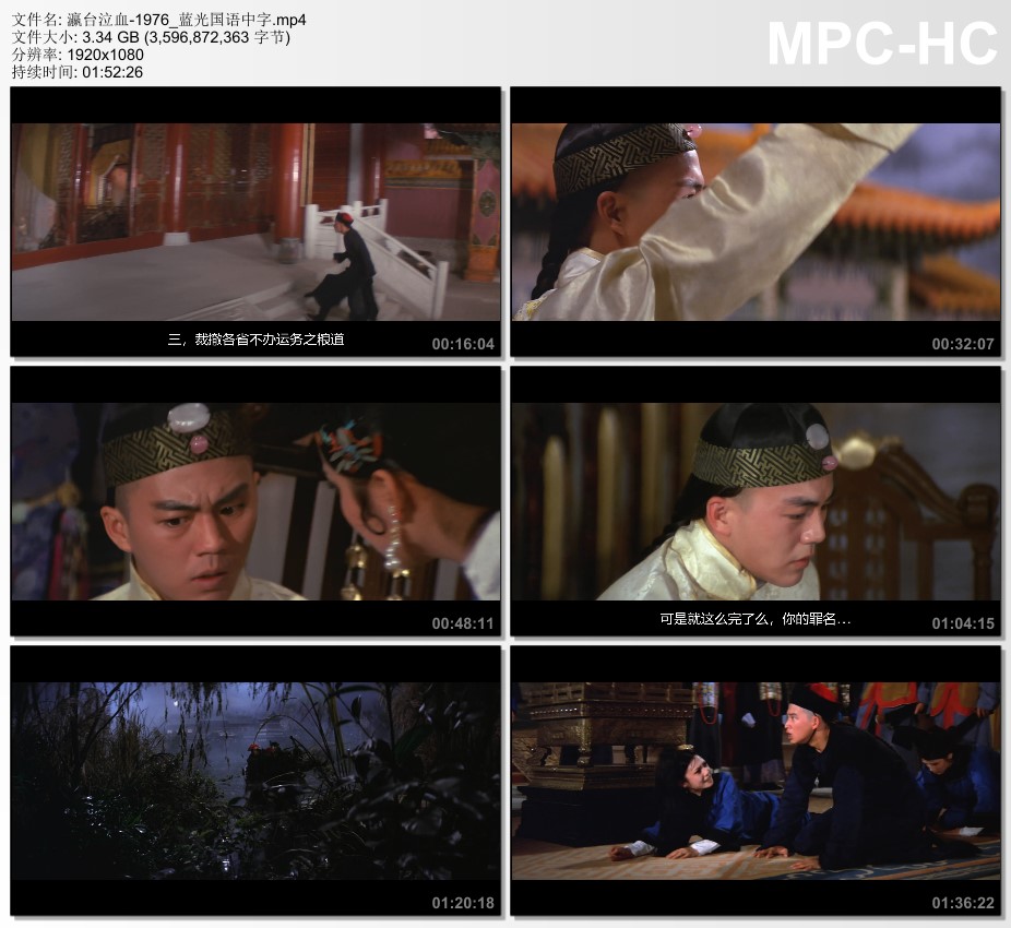 1976年中国香港经典历史片《瀛台泣血》蓝光国语中字