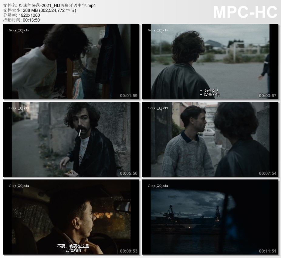 2021年西班牙短片《疾速的陨落》HD西班牙语中字