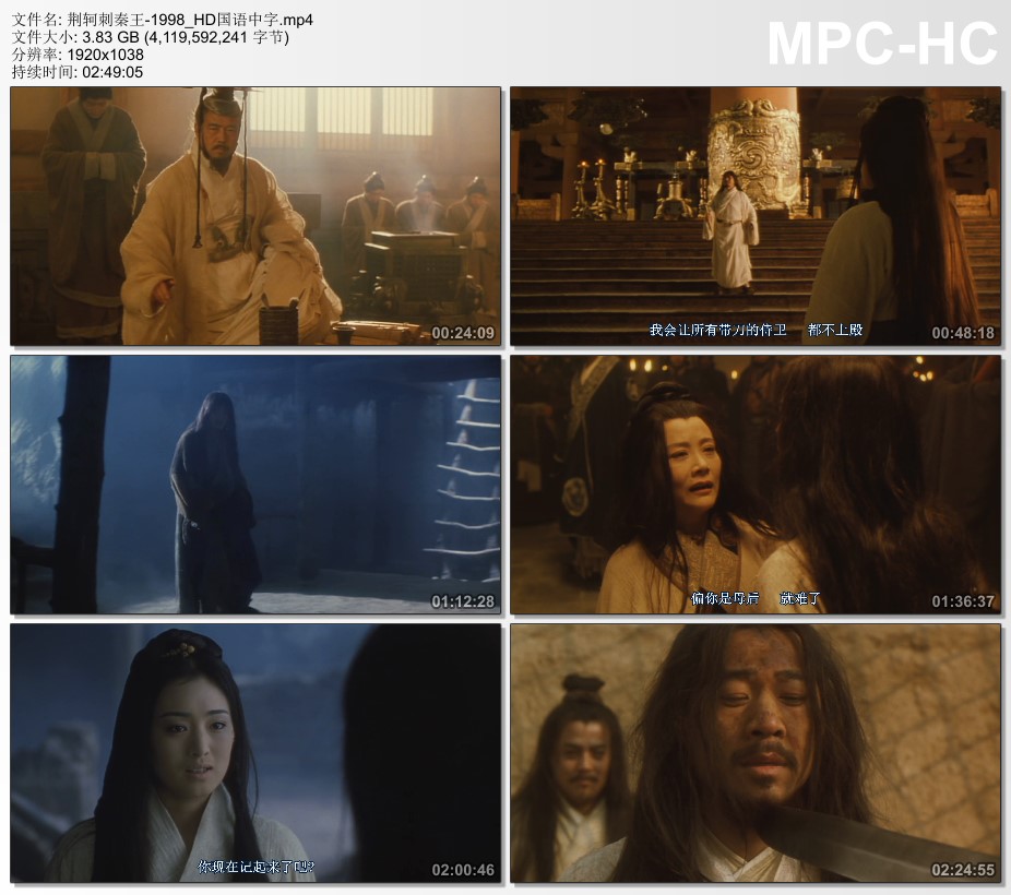 1998年国产经典历史片《荆轲刺秦王》HD国语中字