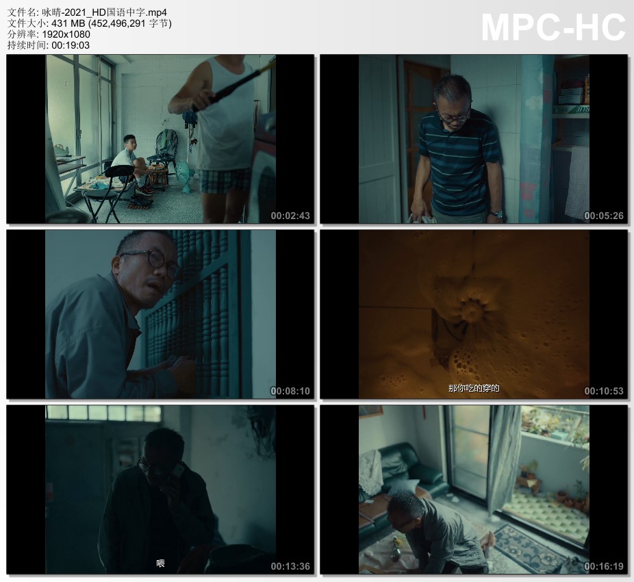 2021年中国台湾剧情片《咏晴》HD国语中字