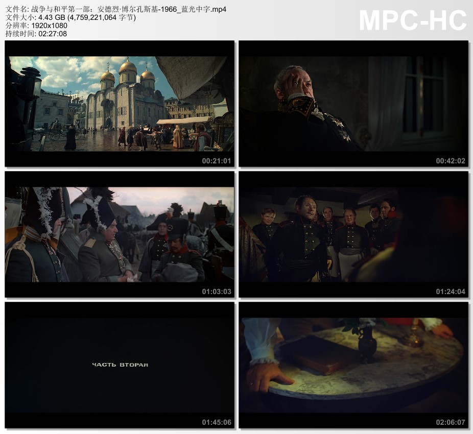 1966年前苏联经典战争片《战争与和平》蓝光中字