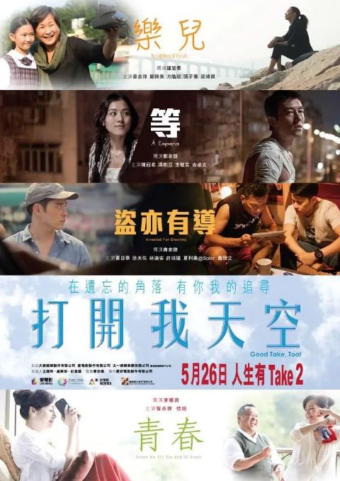 2016年中国香港经典剧情片《打开我天空》蓝光国粤双语中字