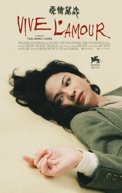 1994年中国台湾经典剧情片《爱情万岁》蓝光国语中英双字