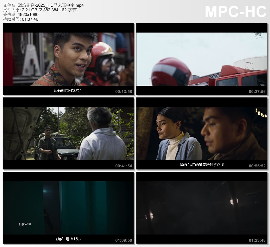 2025年马来西亚动作片《烈焰先锋》HD马来语中字