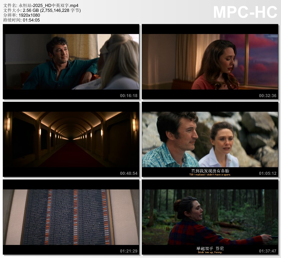 2025年美国喜剧片《永恒站》HD中英双字