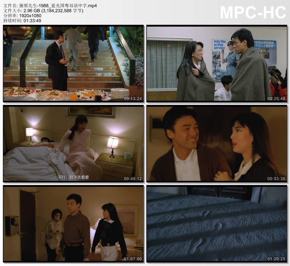 1988年中国香港经典喜剧片《撞邪先生》蓝光国粤双语中字