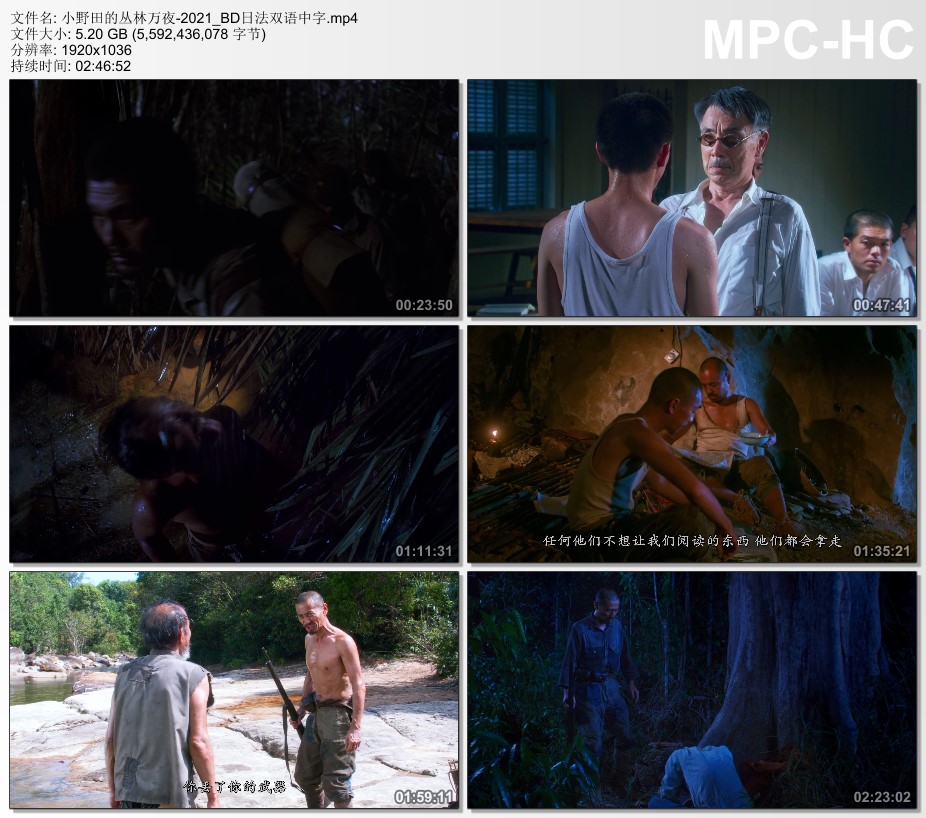2021年法国战争片《小野田的丛林万夜》BD日法双语中字