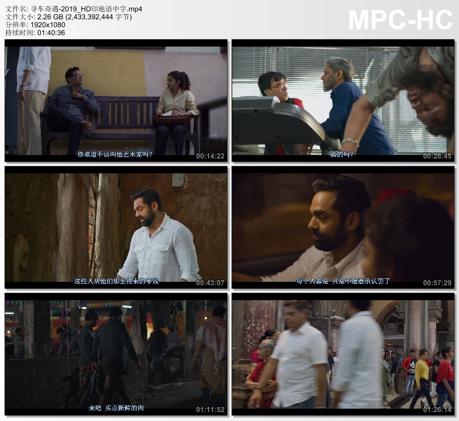 2019年印度喜剧片《寻车奇遇》HD印地语中字