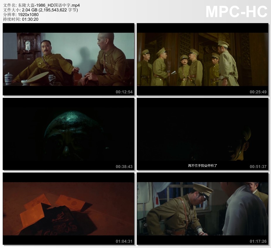 1986年国产经典历史片《东陵大盗》HD国语中字