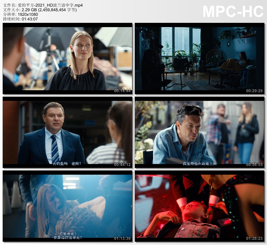 2021年波兰喜剧片《爱的平方》HD波兰语中字