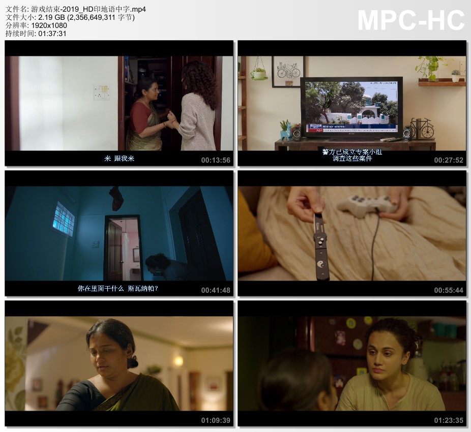 2019年印度惊悚片《游戏结束》HD印地语中字