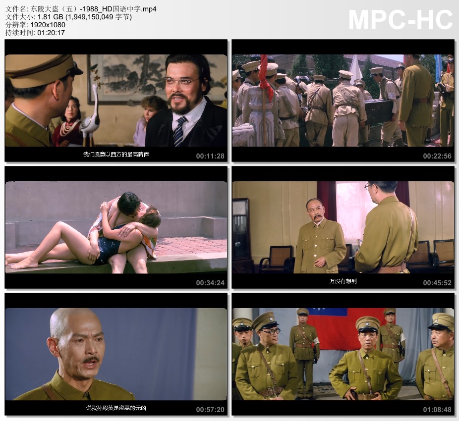 1988年国产经典历史片《东陵大盗（五）》HD国语中字