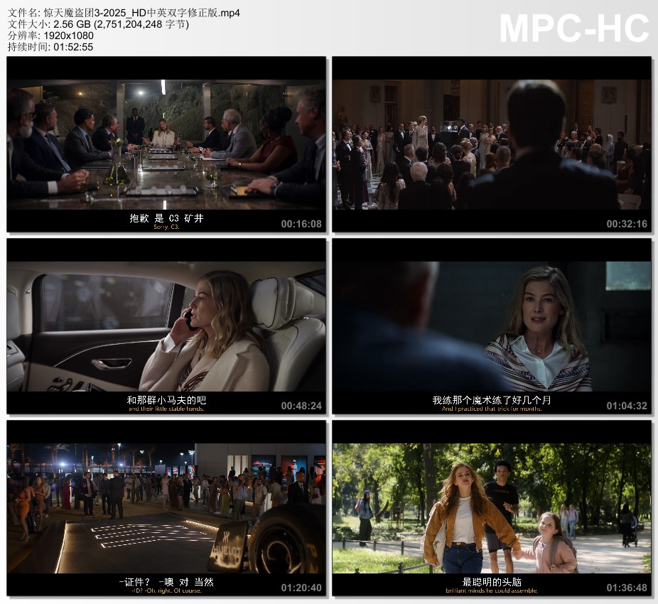 2025年美国动作片《惊天魔盗团3》HD中英双字修正版