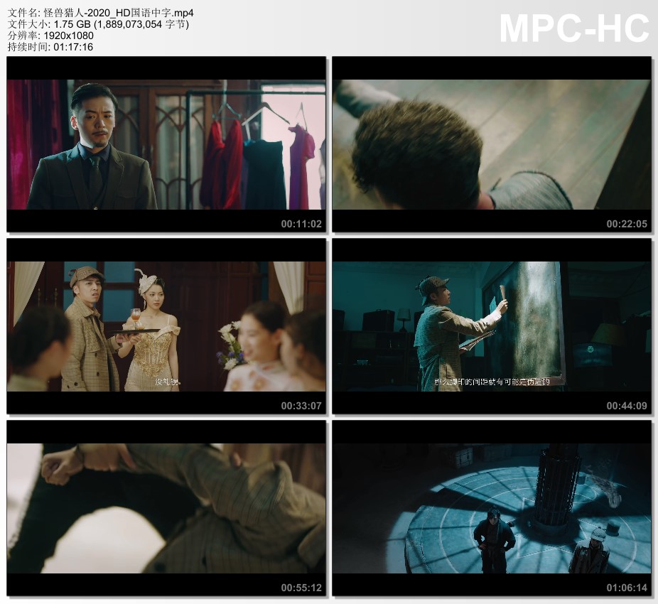 2020年国产剧情片《怪兽猎人》HD国语中字