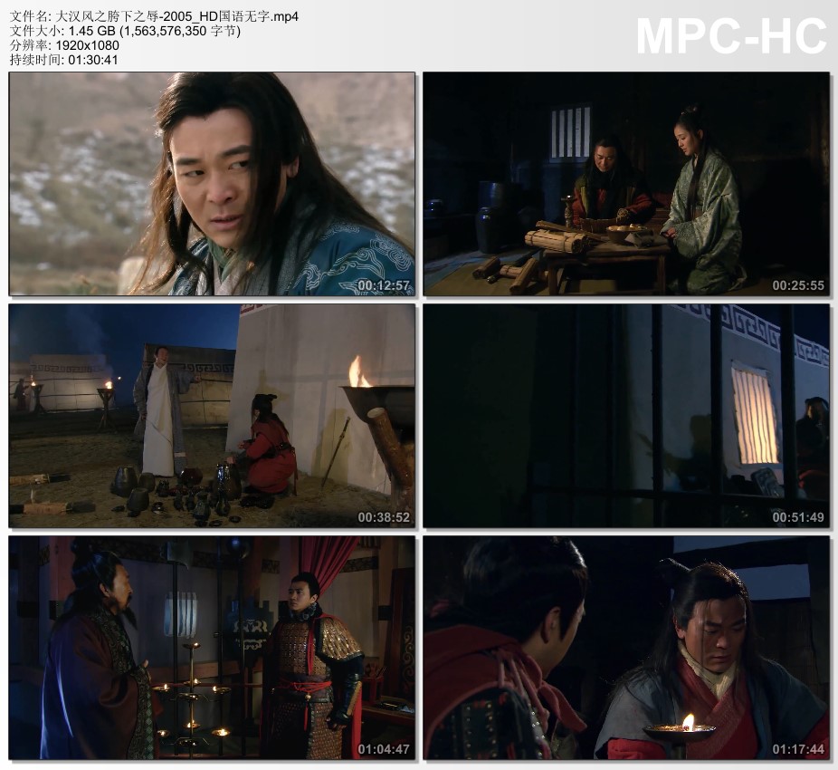 2005年国产经典剧情片《大汉风之胯下之辱》HD国语无字