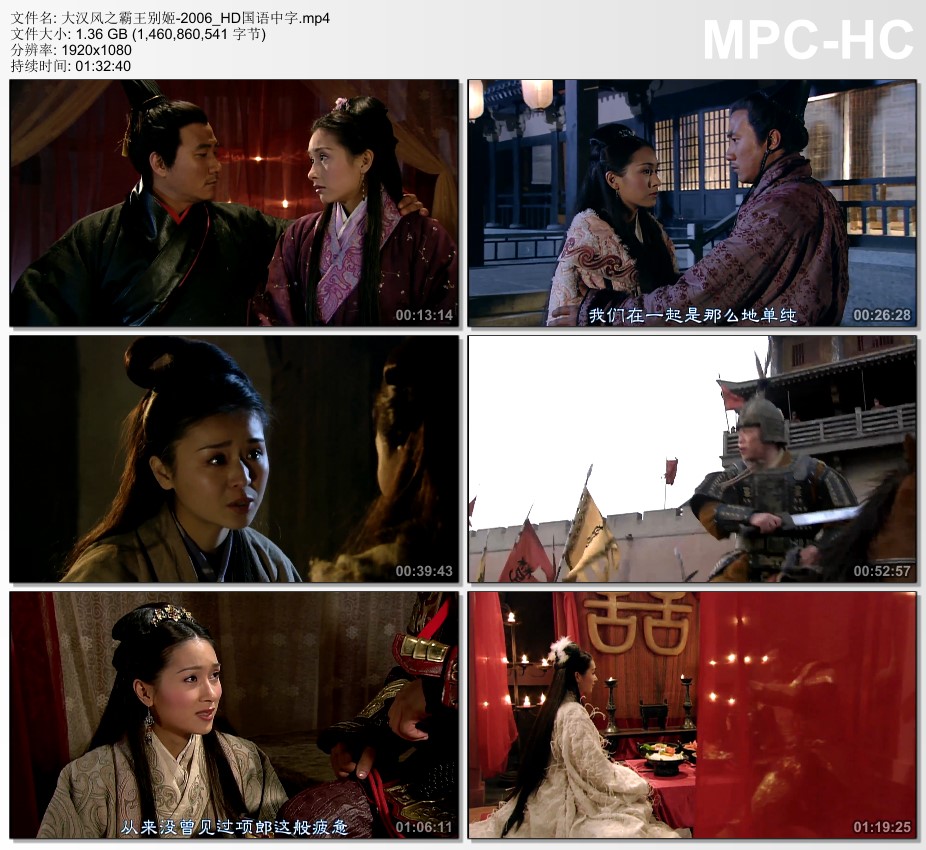 2006年国产经典爱情片《大汉风之霸王别姬》HD国语中字