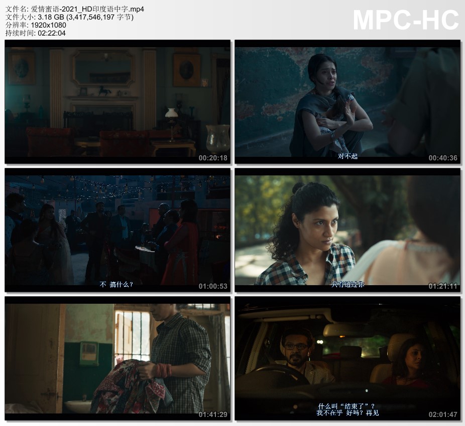 2021年印度爱情片《爱情蜜语》HD印度语中字