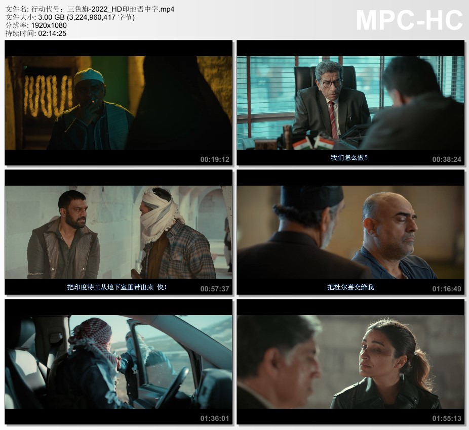 2022年印度动作片《行动代号：三色旗》HD印地语中字