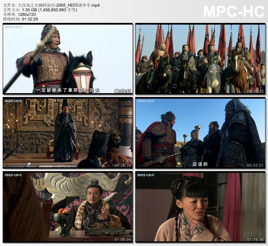 2005年国产经典剧情片《大汉风之火烧阿房宫》HD国语中字