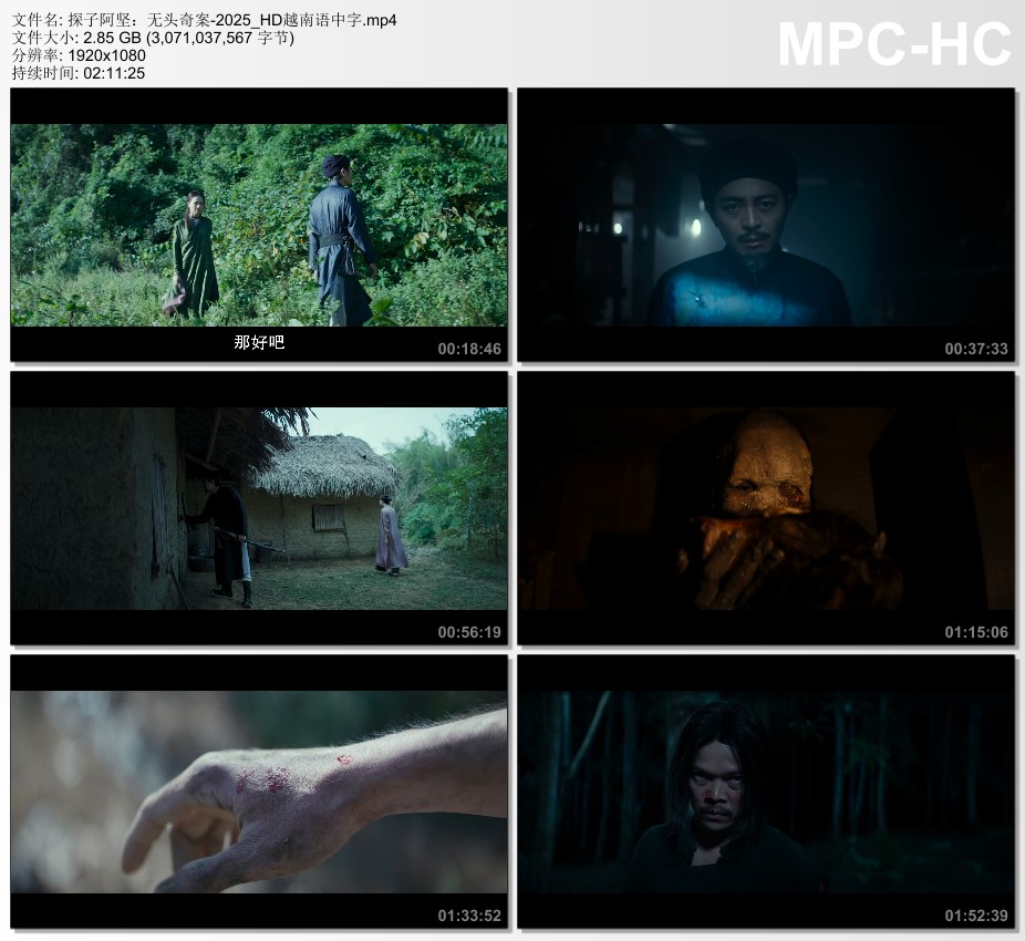 2025年越南恐怖片《探子阿坚：无头奇案》HD越南语中字