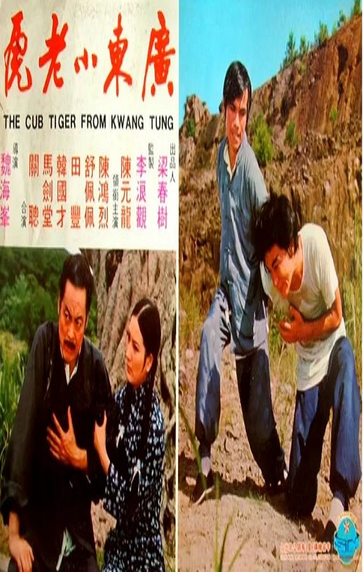 1973年中国香港经典喜剧片《广东小老虎》蓝光国语中字