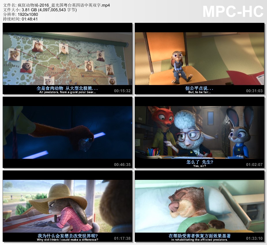 2016年美国经典动画片《疯狂动物城》蓝光国粤台英四语中英双字