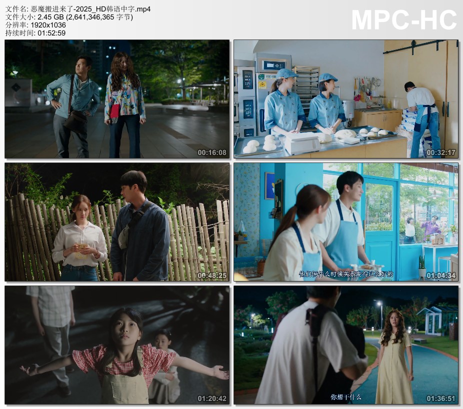 2025年韩国喜剧片《恶魔搬进来了》HD韩语中字