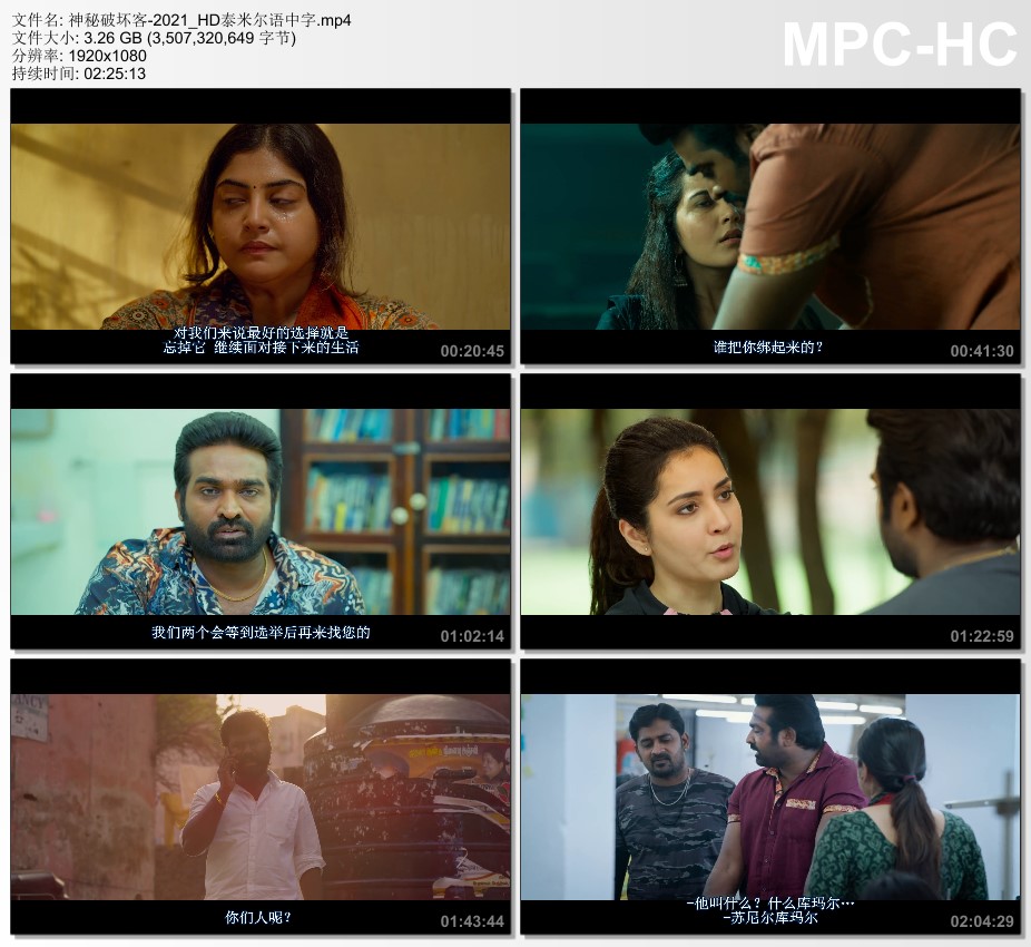 2021年印度喜剧片《神秘破坏客》HD泰米尔语中字