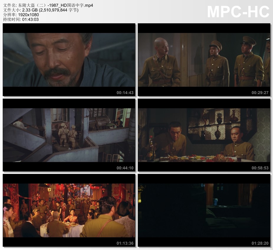 1987年国产经典历史片《东陵大盗（二）》HD国语中字