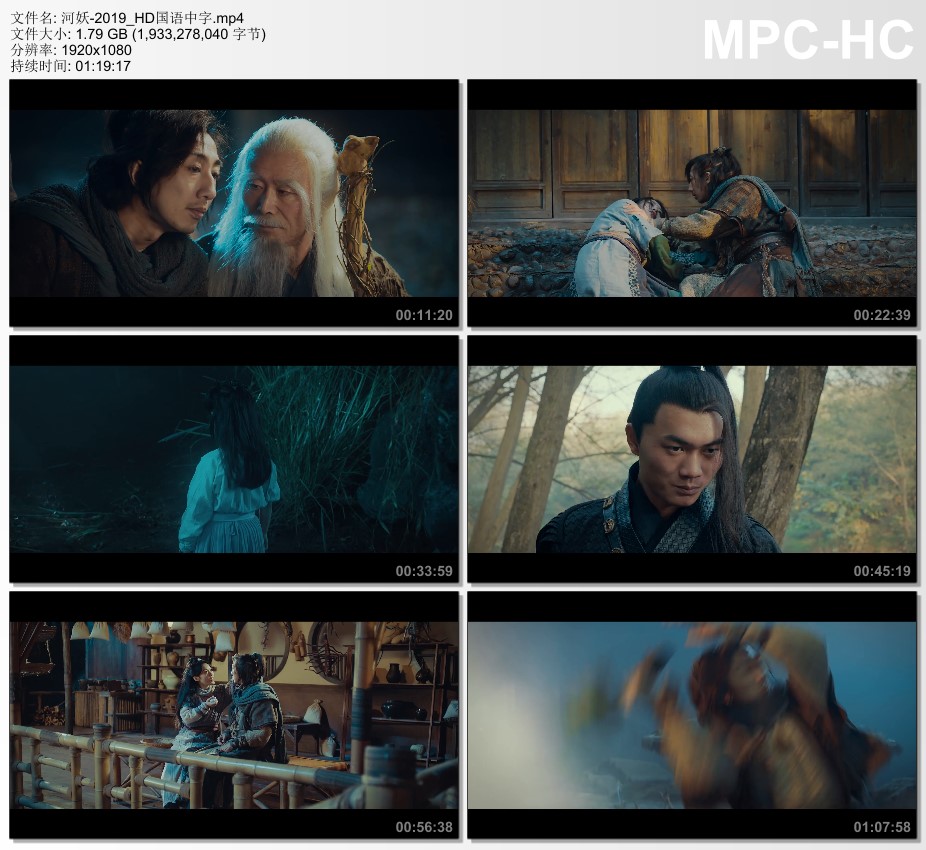 2019年国产喜剧片《河妖》HD国语中字