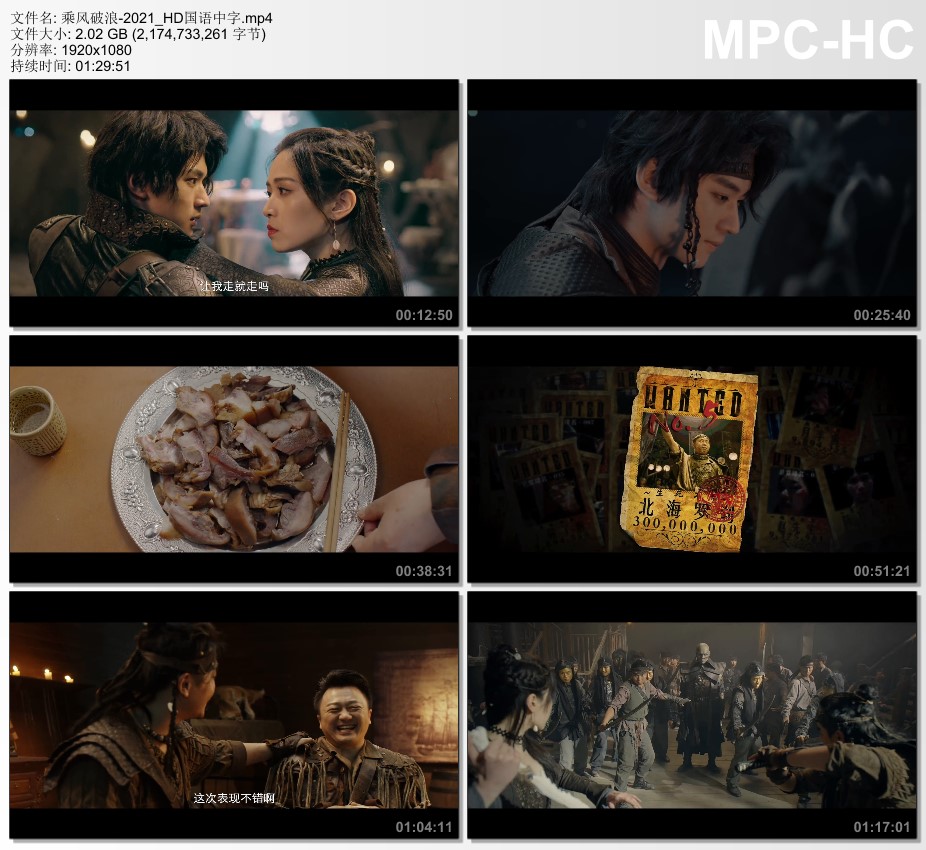 2021年国产奇幻片《乘风破浪》HD国语中字