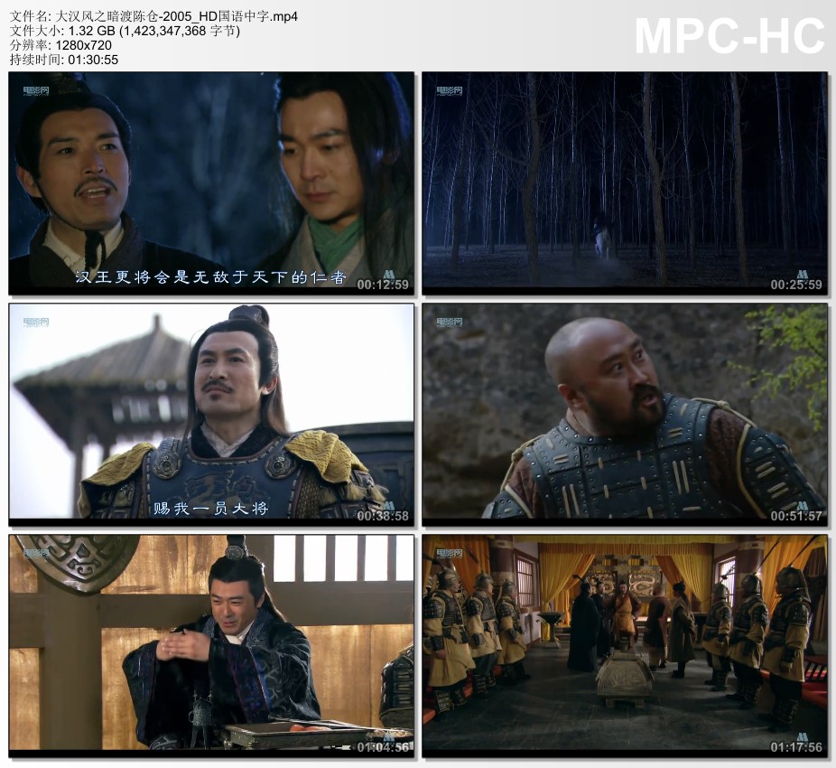 2005年国产经典历史片《大汉风之暗度陈仓》HD国语中字