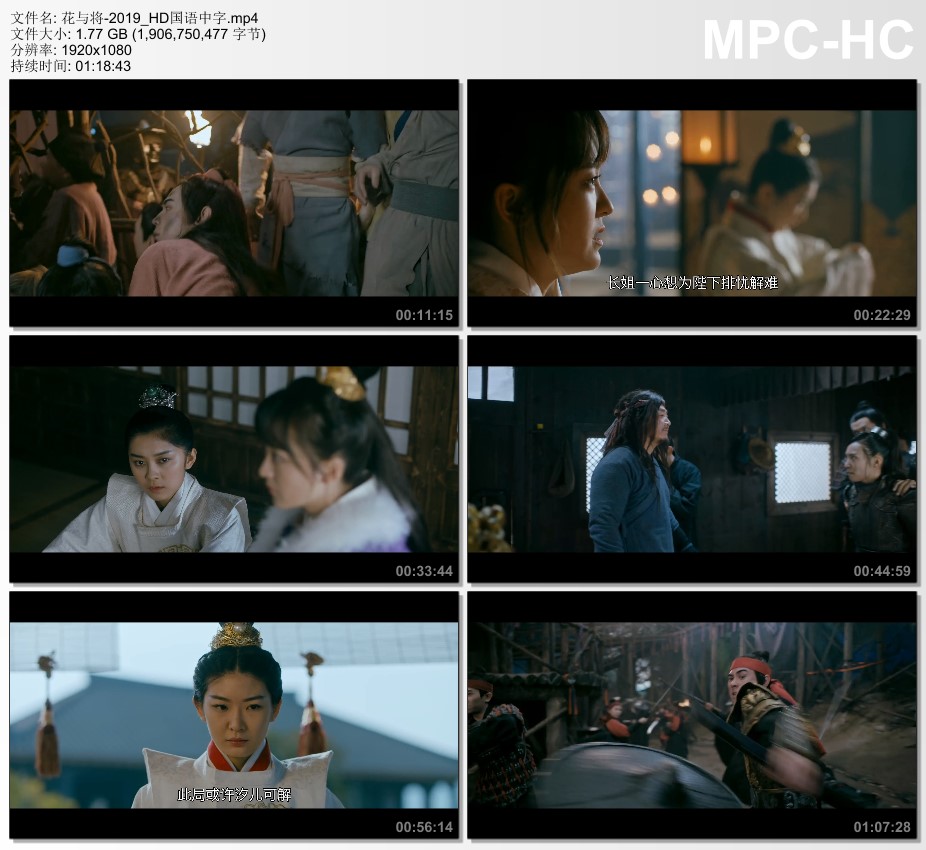 2019年国产爱情片《花与将》HD国语中字