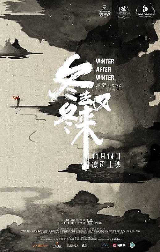 2019年国产历史片《冬去冬又来》HD国语中字