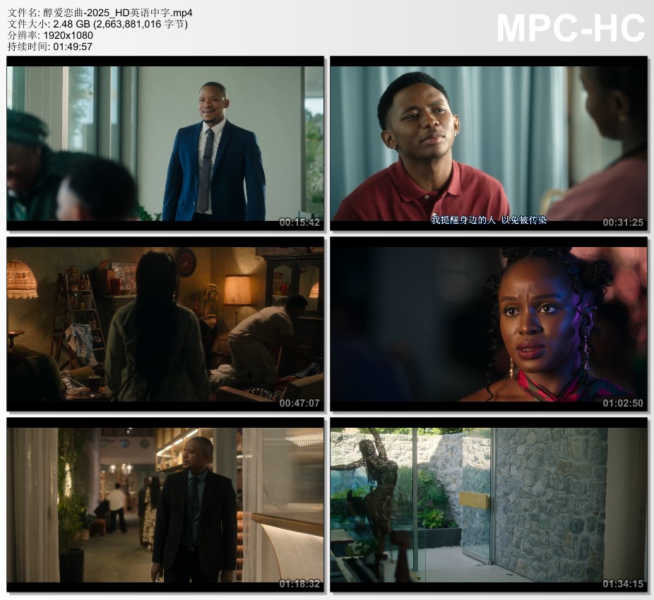 2025年南非剧情片《醇爱恋曲》HD英语中字