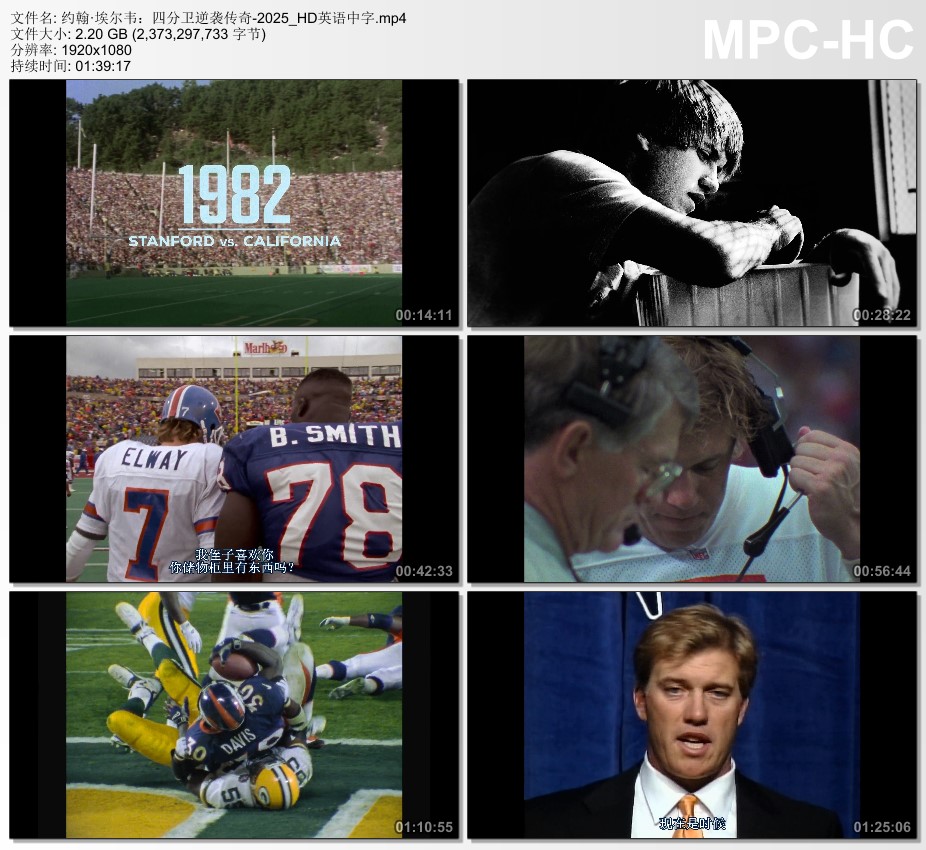 2025年美国纪录片《约翰·埃尔韦：四分卫逆袭传奇》HD英语中字