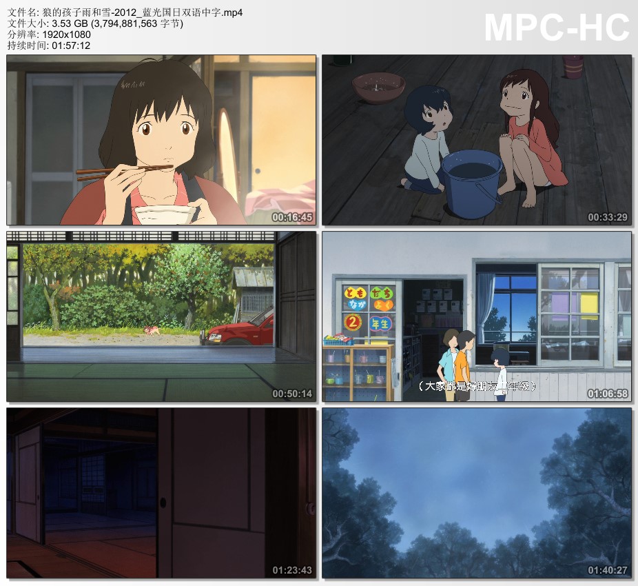 2012年日本经典动画片《狼的孩子雨和雪》蓝光国日双语中字