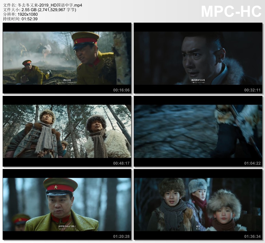 2019年国产历史片《冬去冬又来》HD国语中字