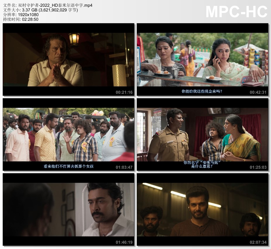 2022年印度动作片《双村守护者》HD泰米尔语中字
