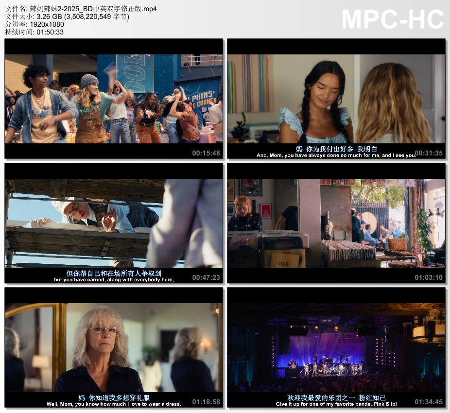 2025年美国喜剧家庭片《辣妈辣妹2》BD中英双字修正版