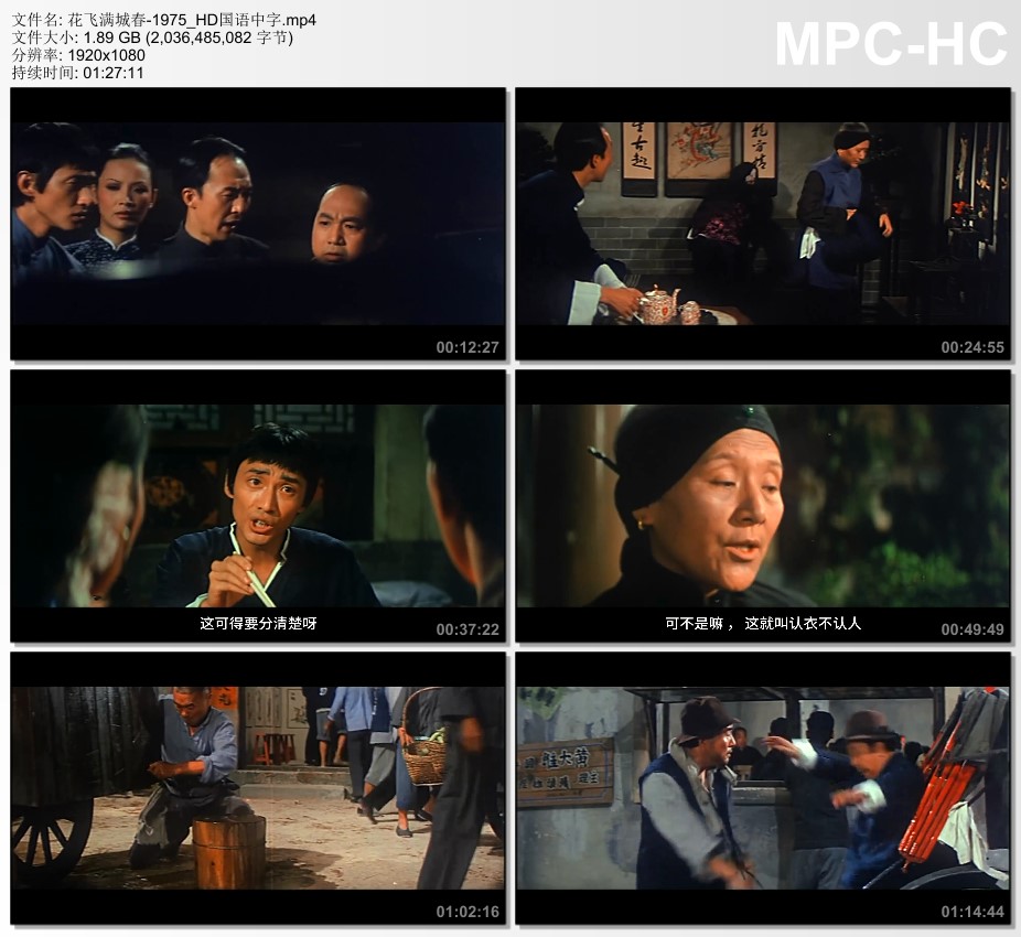 1975年中国香港经典喜剧片《花飞满城春》HD国语中字