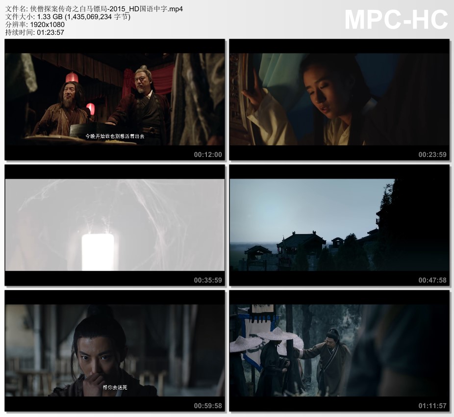 2015年国产经典动作片《侠僧探案传奇之白马镖局》HD国语中字