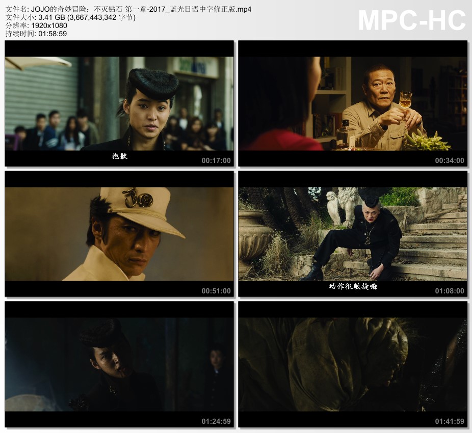 2017年日本经典动作片《JOJO的奇妙冒险：不灭钻石 第一章》蓝光日语中字修正版