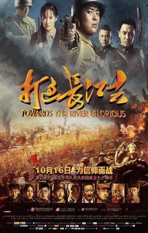 2019年国产战争片《打过长江去》HD国语中字