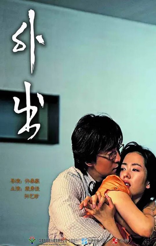 2005年韩国经典爱情片《外出》蓝光韩语中字