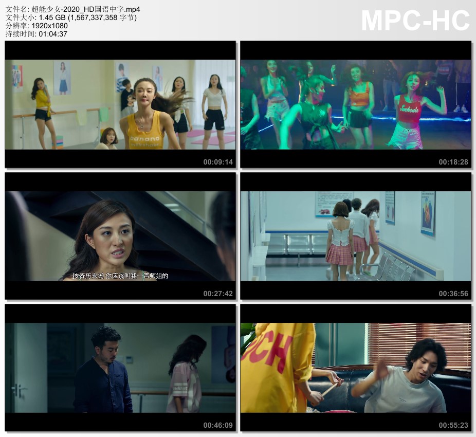 2020年国产剧情片《超能少女》HD国语中字