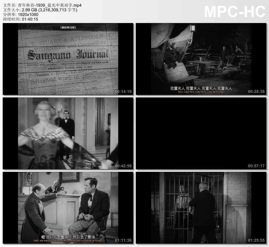 1939年美国经典剧情片《青年林肯》蓝光中英双字