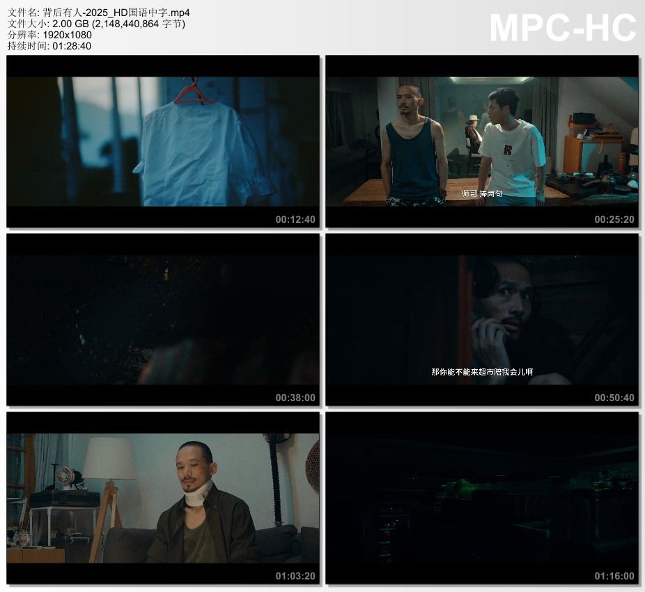 2025年国产恐怖片《背后有人》HD国语中字