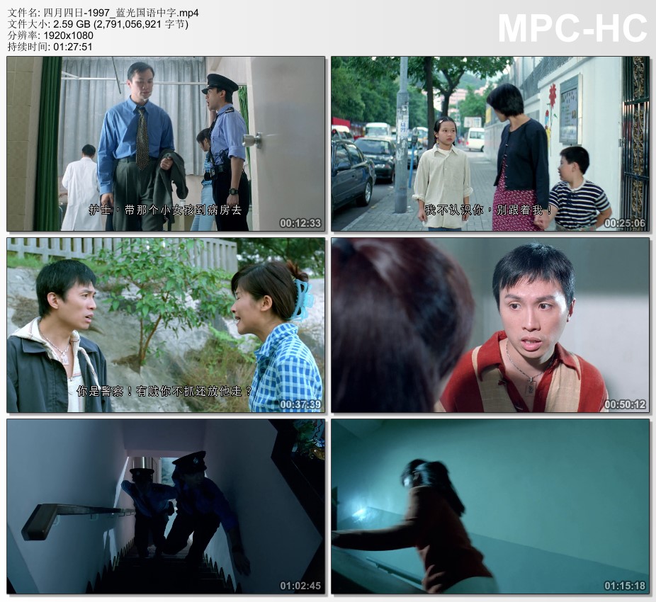 1997年中国香港经典恐怖片《四月四日》蓝光国语中字