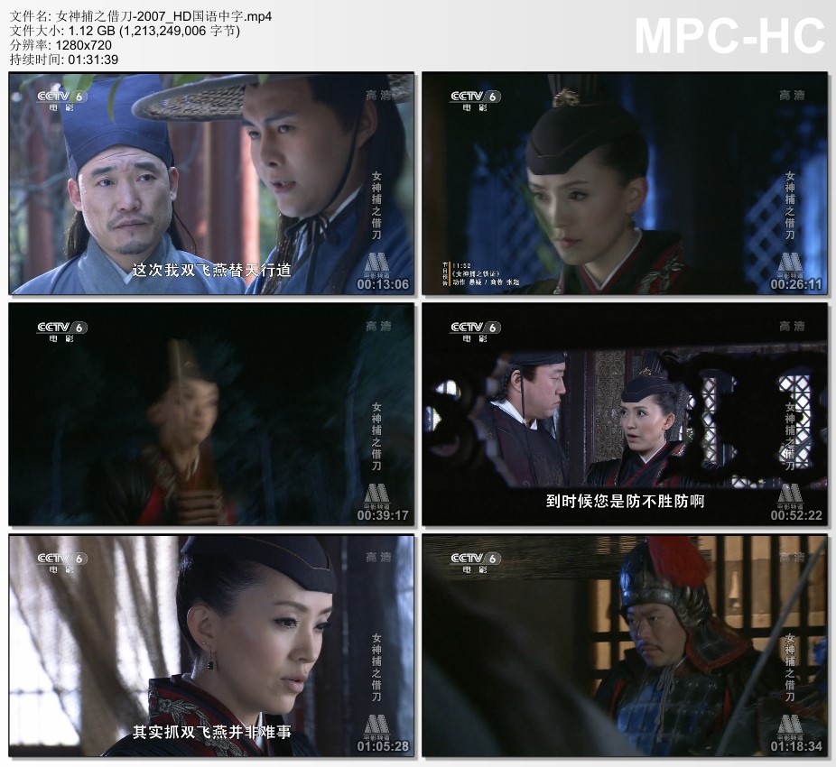 2007年国产经典动作片《女神捕之借刀》HD国语中字